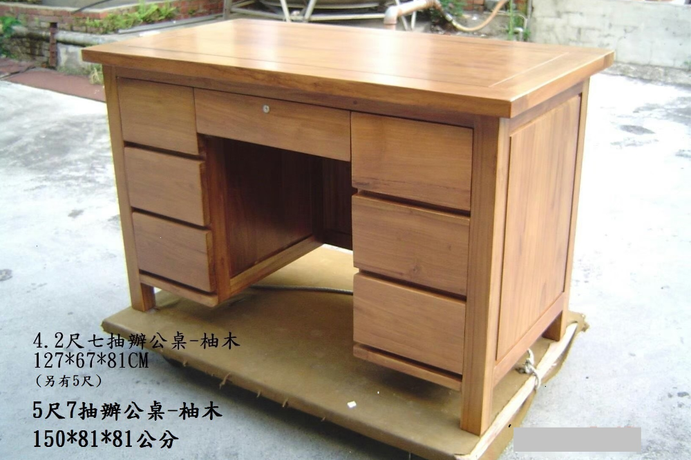 現代七抽辦公桌